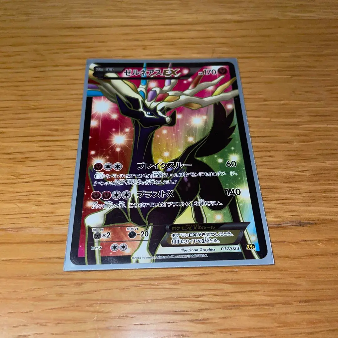 2026年最新】スーパーレジェンドセット60ゼルネアスEXイベルタルEXの