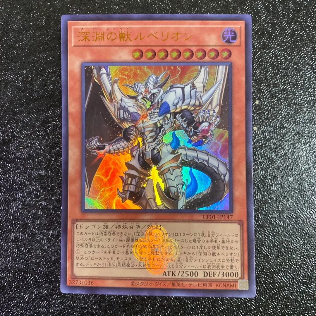 2026年最新】深淵の獣ルベリオン 25thの人気アイテム - メルカリ