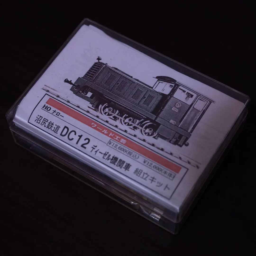 2026年最新】沼尻鉄道の人気アイテム - メルカリ