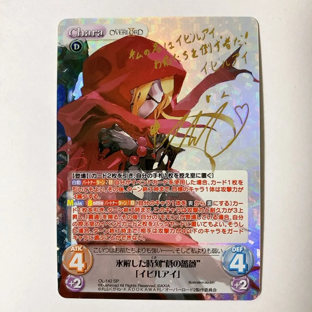 2026年最新】Chaos オーバーロード サインの人気アイテム - メルカリ