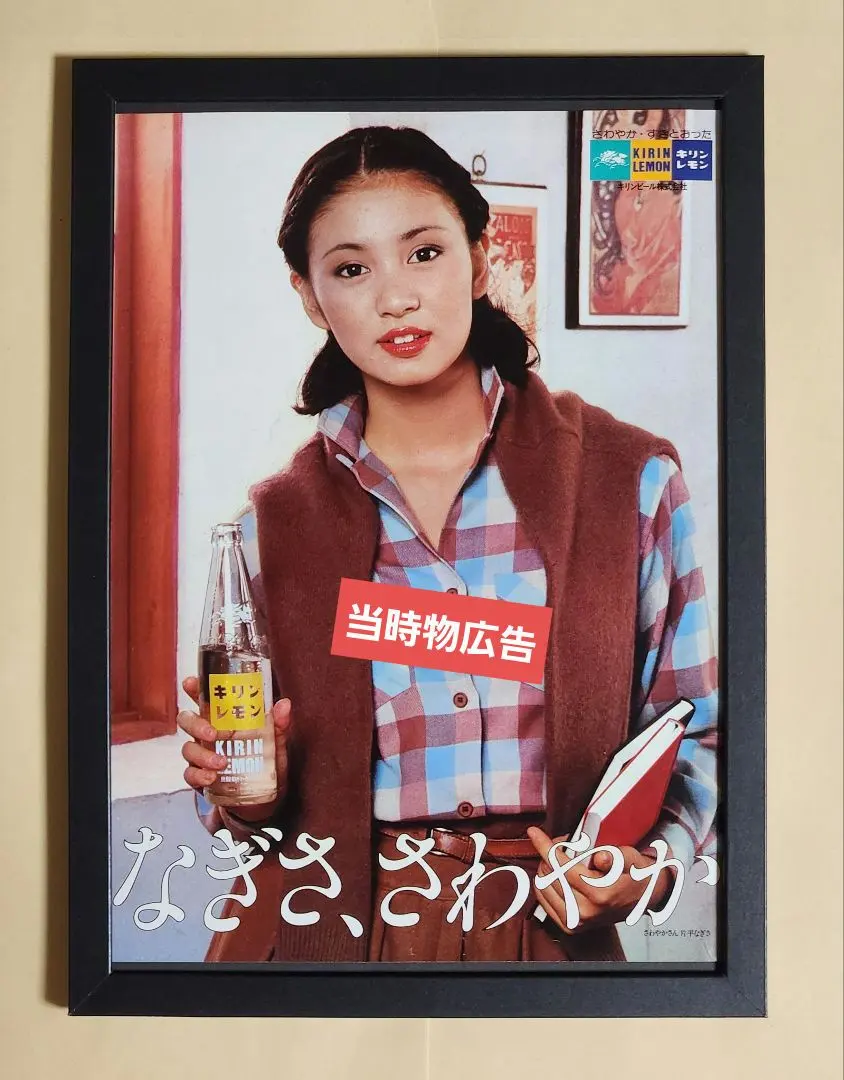 2026年最新】KIRINビール昭和レトロポスターの人気アイテム - メルカリ