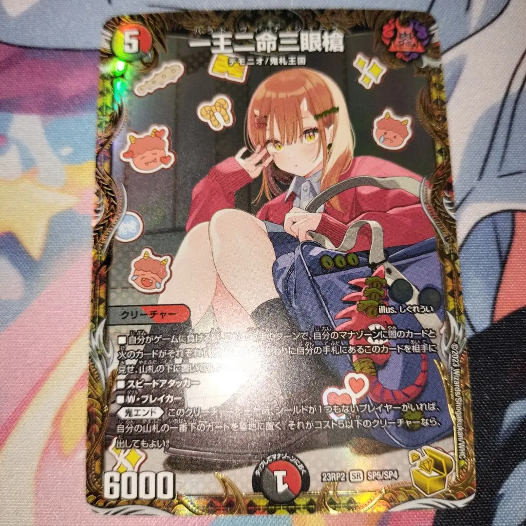 2026年最新】一王ニ命三眼槍 金トレジャーの人気アイテム - メルカリ