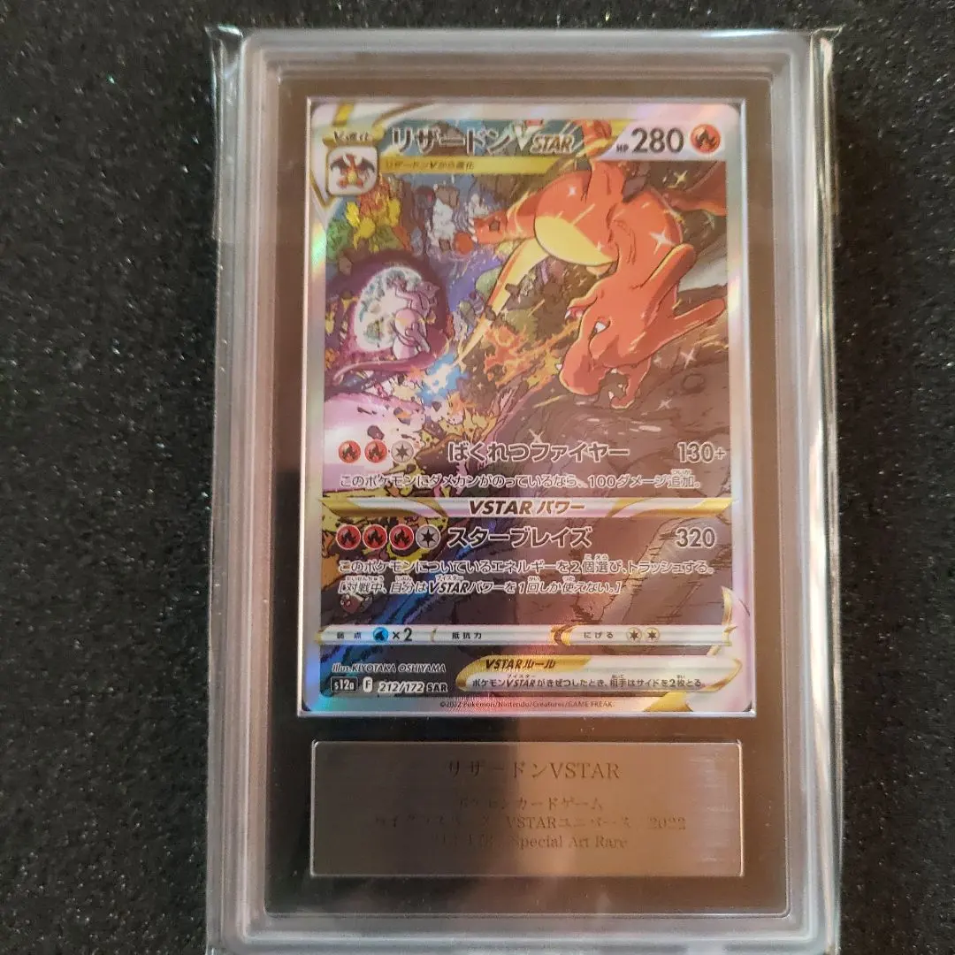 2026年最新】リザードンex sar arsの人気アイテム - メルカリ