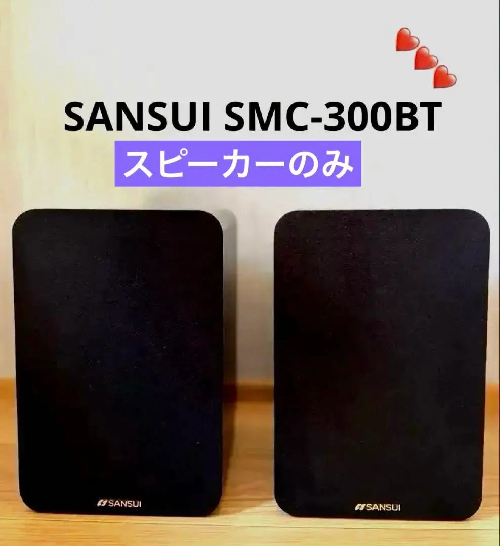 2026年最新】SANSUI スピーカーの人気アイテム - メルカリ