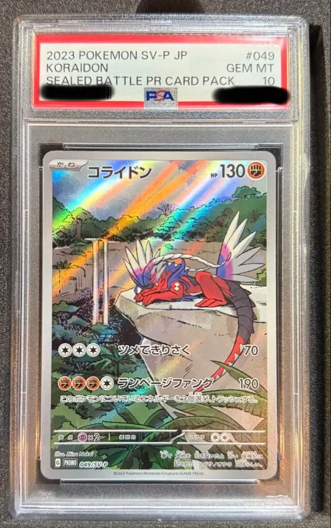 2026年最新】コライドン psa10 プロモの人気アイテム - メルカリ