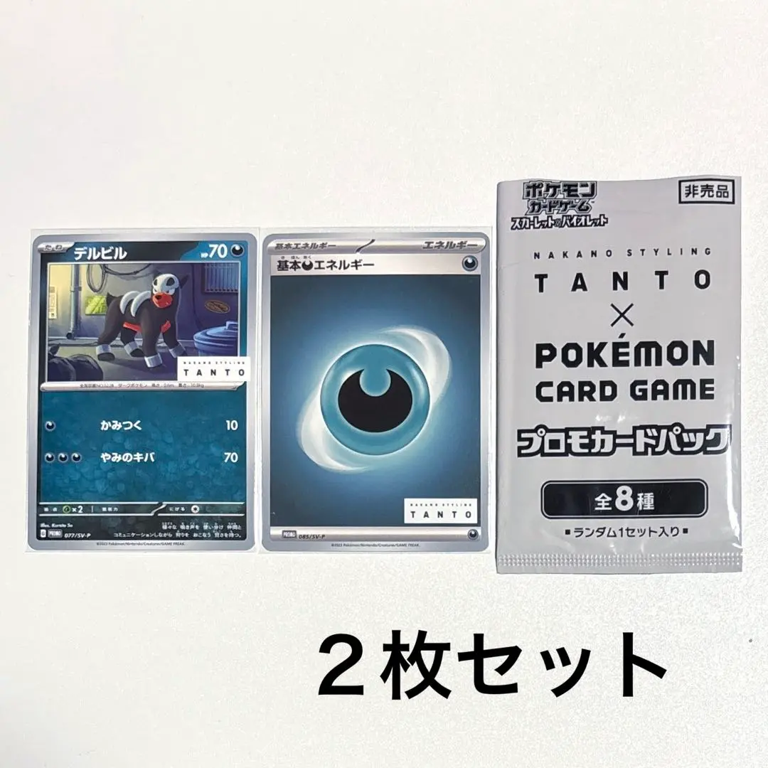 2026年最新】ポケモンカード プロモ ナカノの人気アイテム - メルカリ