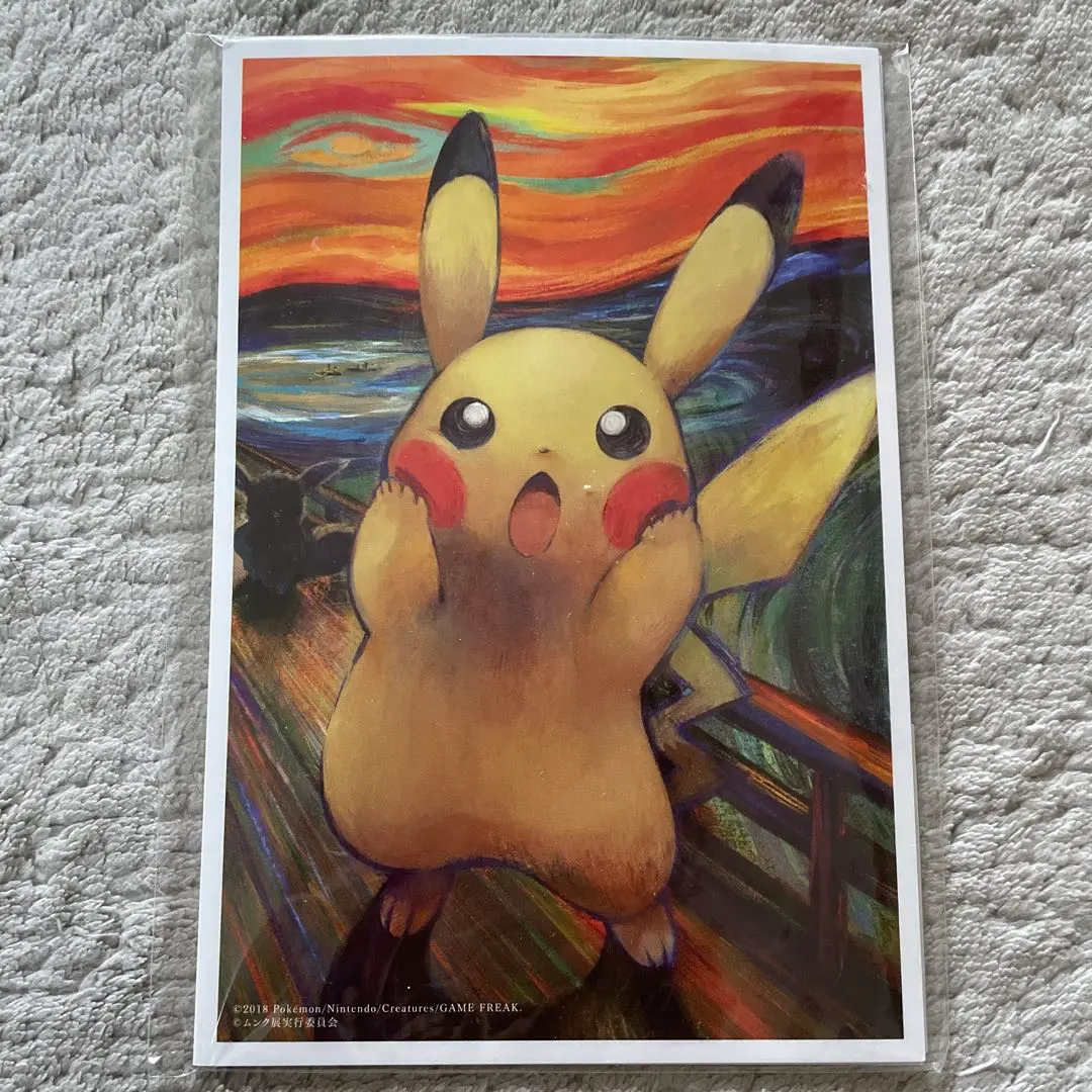 2026年最新】ムンク展 ポストカードの人気アイテム - メルカリ