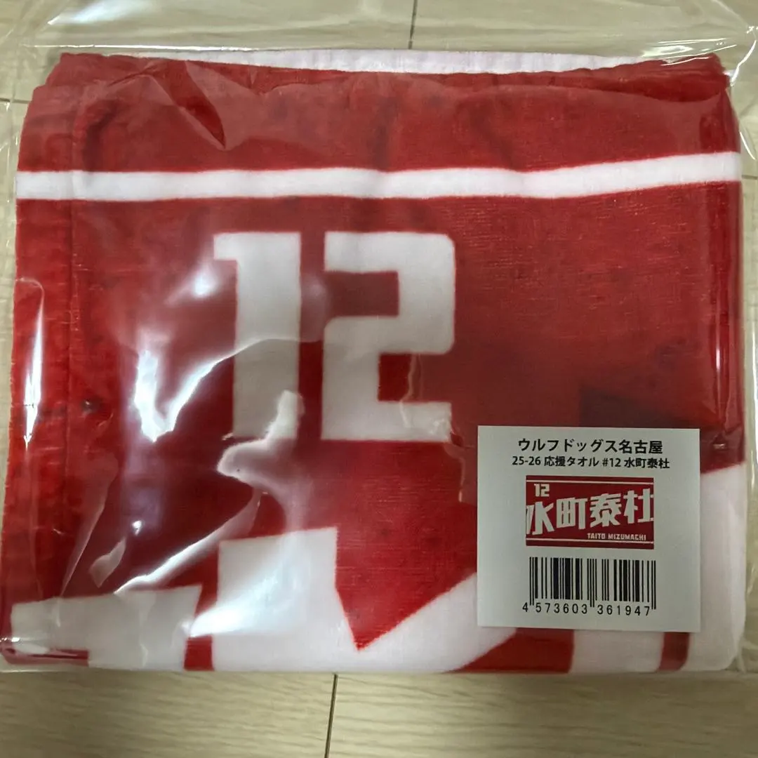 2026年最新】水町泰杜 タオルの人気アイテム - メルカリ