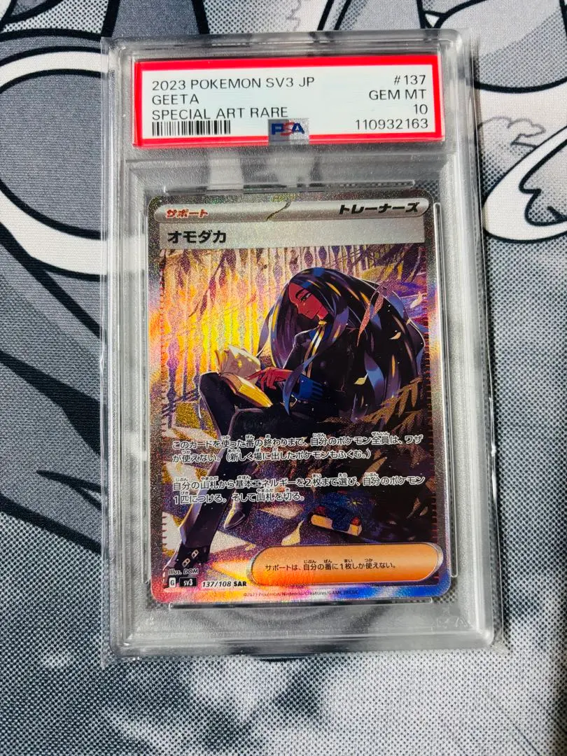 2026年最新】オモダカ psa10の人気アイテム - メルカリ