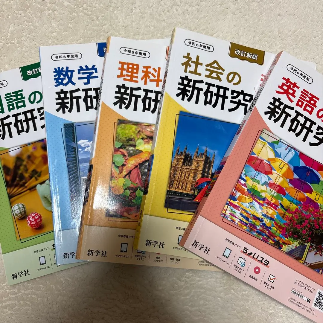 2026年最新】新研究 中学 令和5の人気アイテム - メルカリ