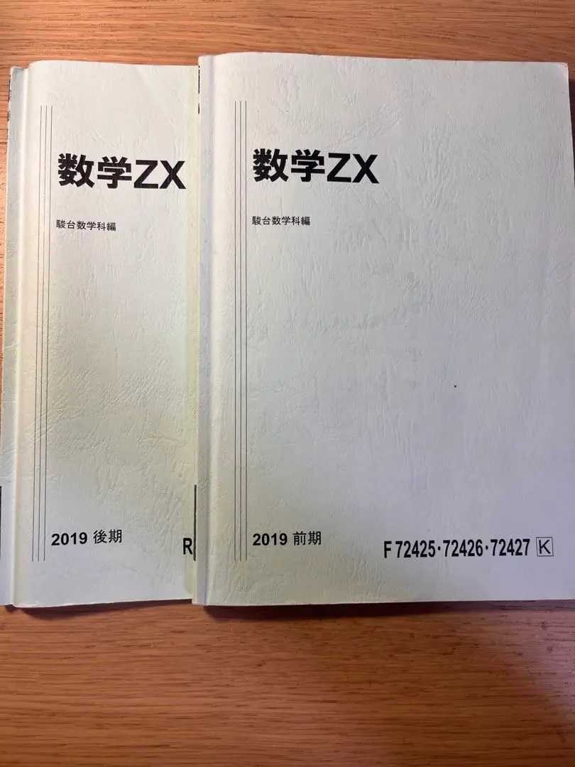 2026年最新】数学zxの人気アイテム - メルカリ