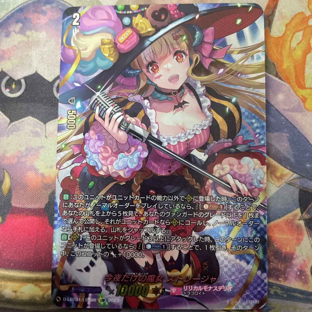 2026年最新】今夜だけの魔女ストレージャの人気アイテム - メルカリ