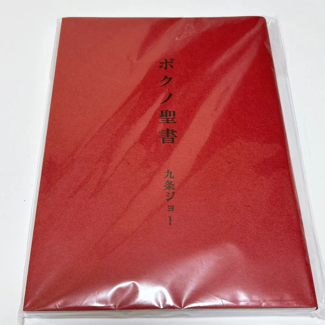 2026年最新】九条ジョーの人気アイテム - メルカリ