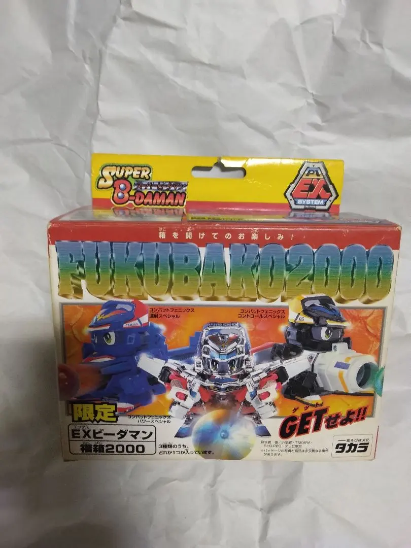 2026年最新】福箱 ビーダマンの人気アイテム - メルカリ