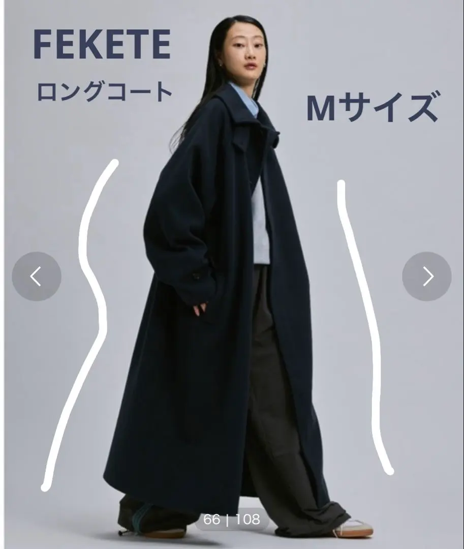 2026年最新】FEKETE ロングコートの人気アイテム - メルカリ