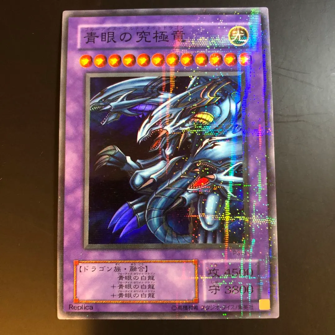 2026年最新】青眼の究極竜ホロの人気アイテム - メルカリ