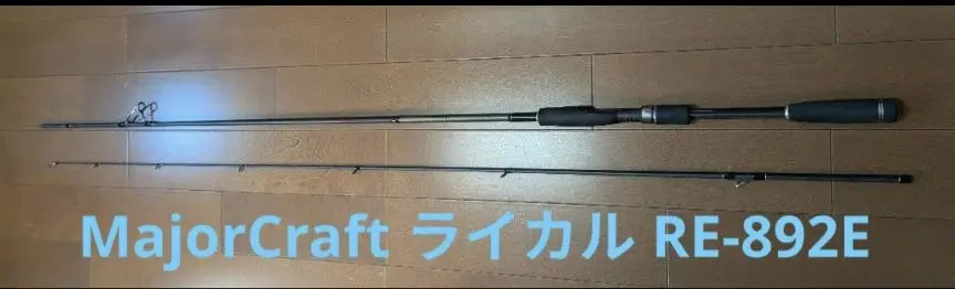 2026年最新】メジャークラフト ライカルの人気アイテム - メルカリ