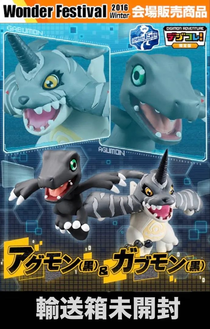 2026年最新】g.e.m.シリーズ デジモンアドベンチャー オメガモンの人気