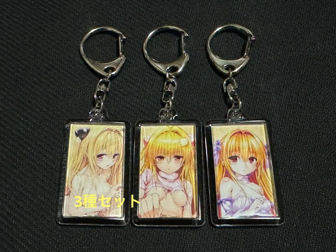 2026年最新】toloveる ヤミ キーホルダーの人気アイテム - メルカリ