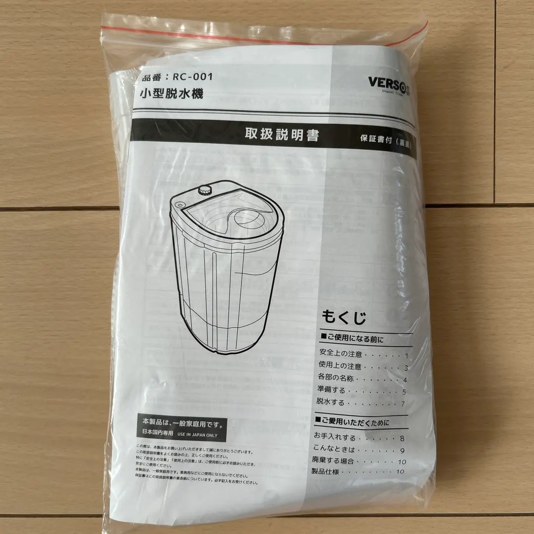 2026年最新】ベルソス 脱水機の人気アイテム - メルカリ