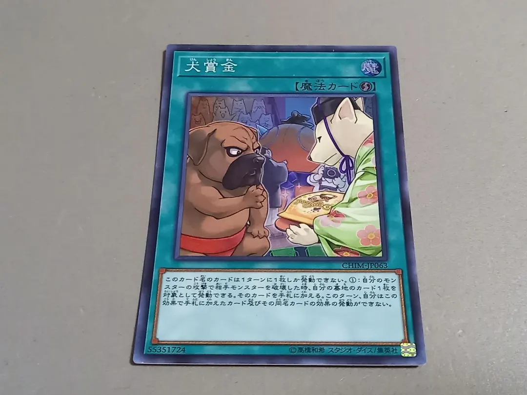 2026年最新】犬賞金の人気アイテム - メルカリ