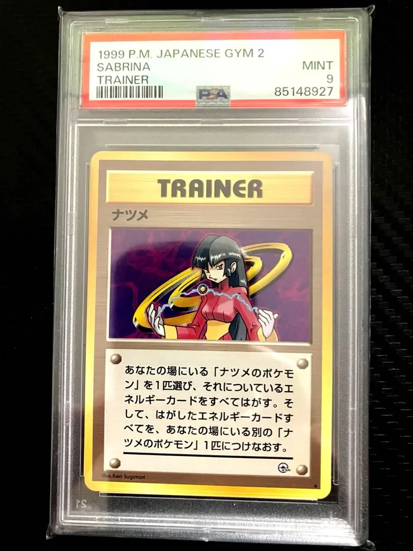 2026年最新】ポケモンカード ナツメの暗示 psa10の人気アイテム - メルカリ