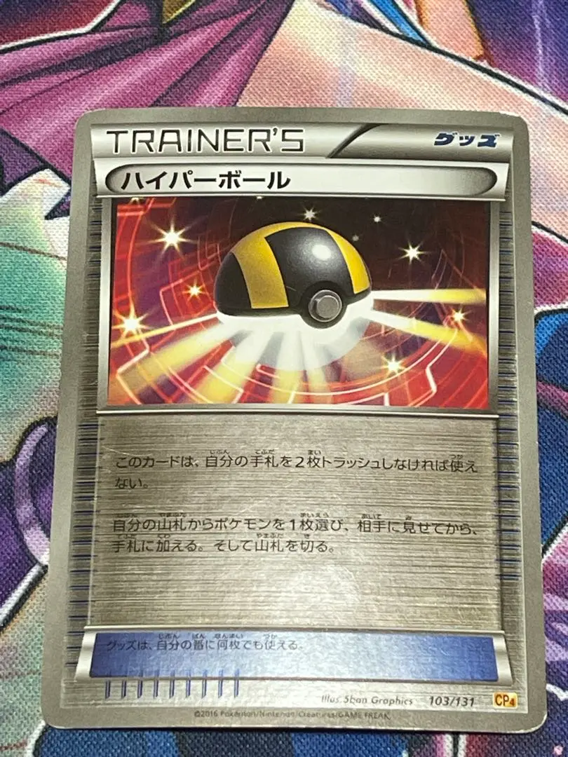 2026年最新】ハイパーボール ミラー cp4の人気アイテム - メルカリ