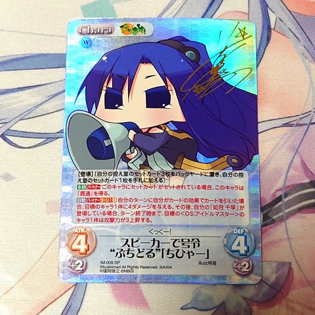 2026年最新】ヴァイス 千早 サインの人気アイテム - メルカリ