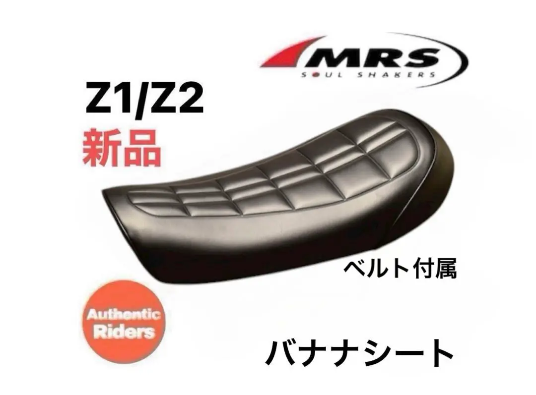 2026年最新】Z1 Z2 バナナシートの人気アイテム - メルカリ