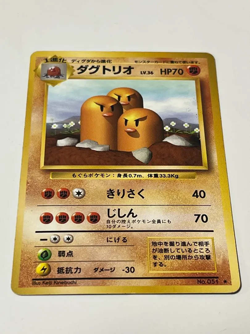 2026年最新】Pokemon Card Game カード名：ダグトリオ ポケモンカード