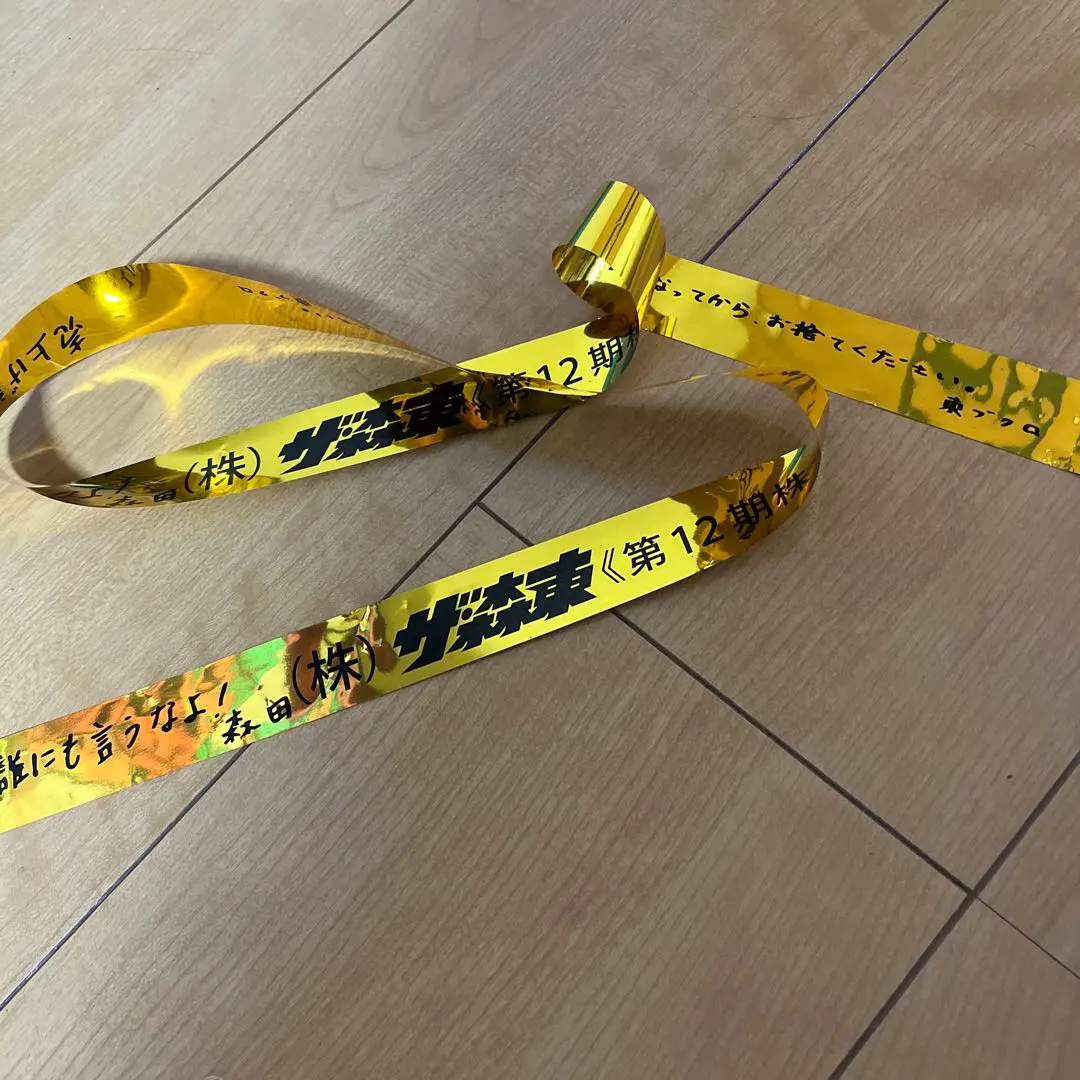 2026年最新】森東 株主総会の人気アイテム - メルカリ