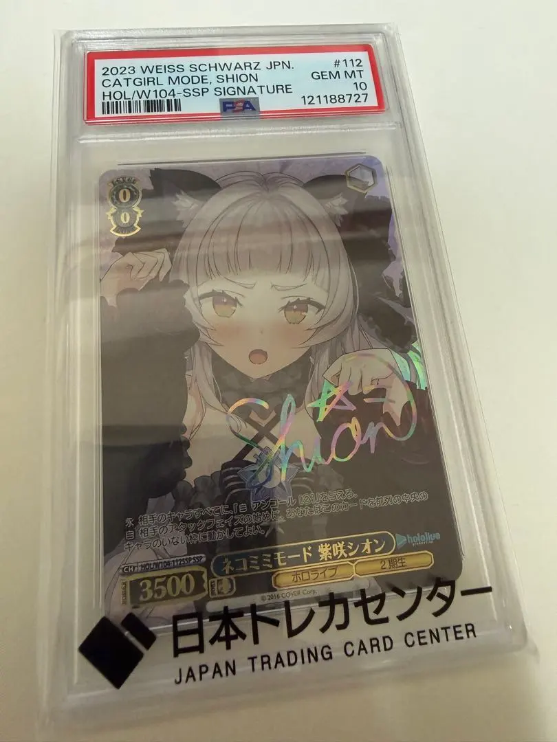 2026年最新】ネコミミモード 紫咲シオン sspの人気アイテム - メルカリ