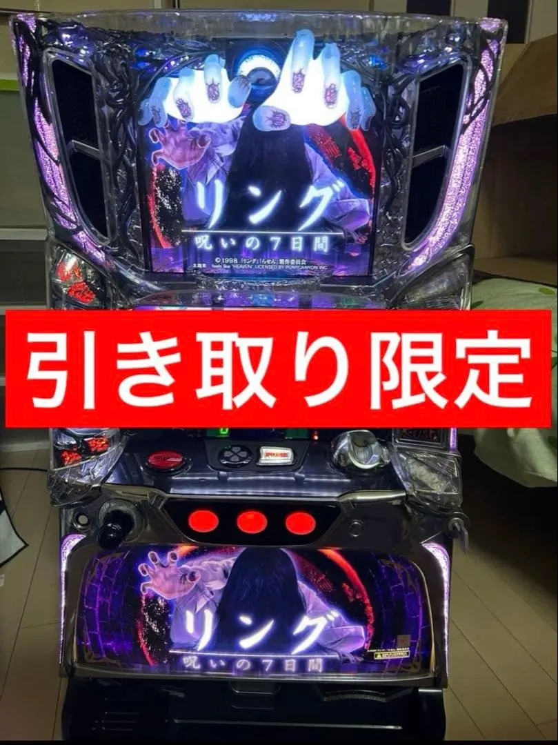 2026年最新】パチンコ 実機 リングの人気アイテム - メルカリ