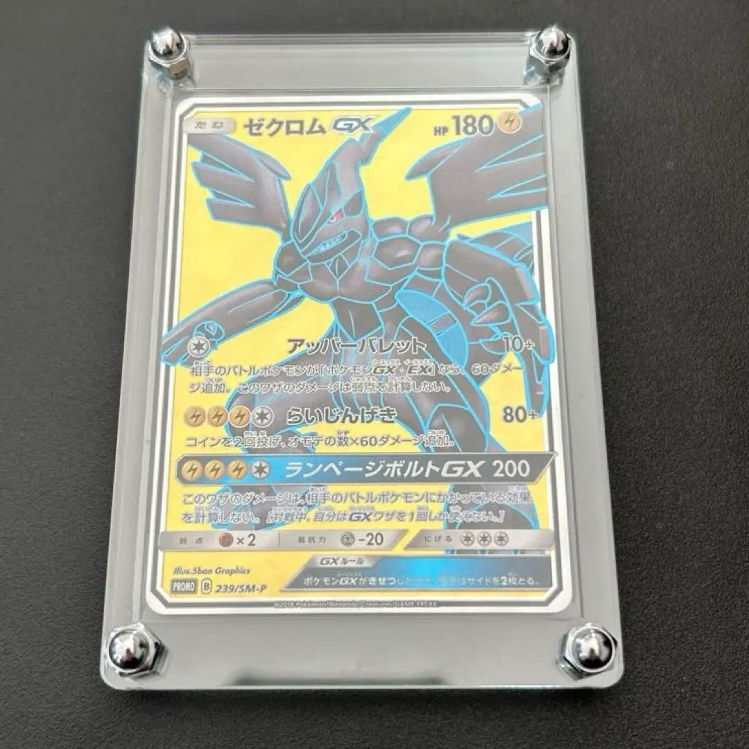 2026年最新】ゼクロムgx 争奪戦の人気アイテム - メルカリ