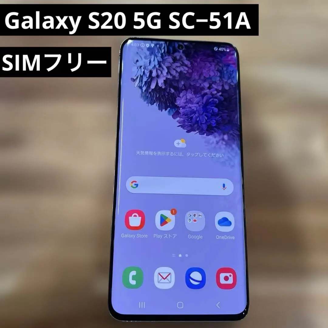 2026年最新】Samsung s20 sim freeの人気アイテム - メルカリ