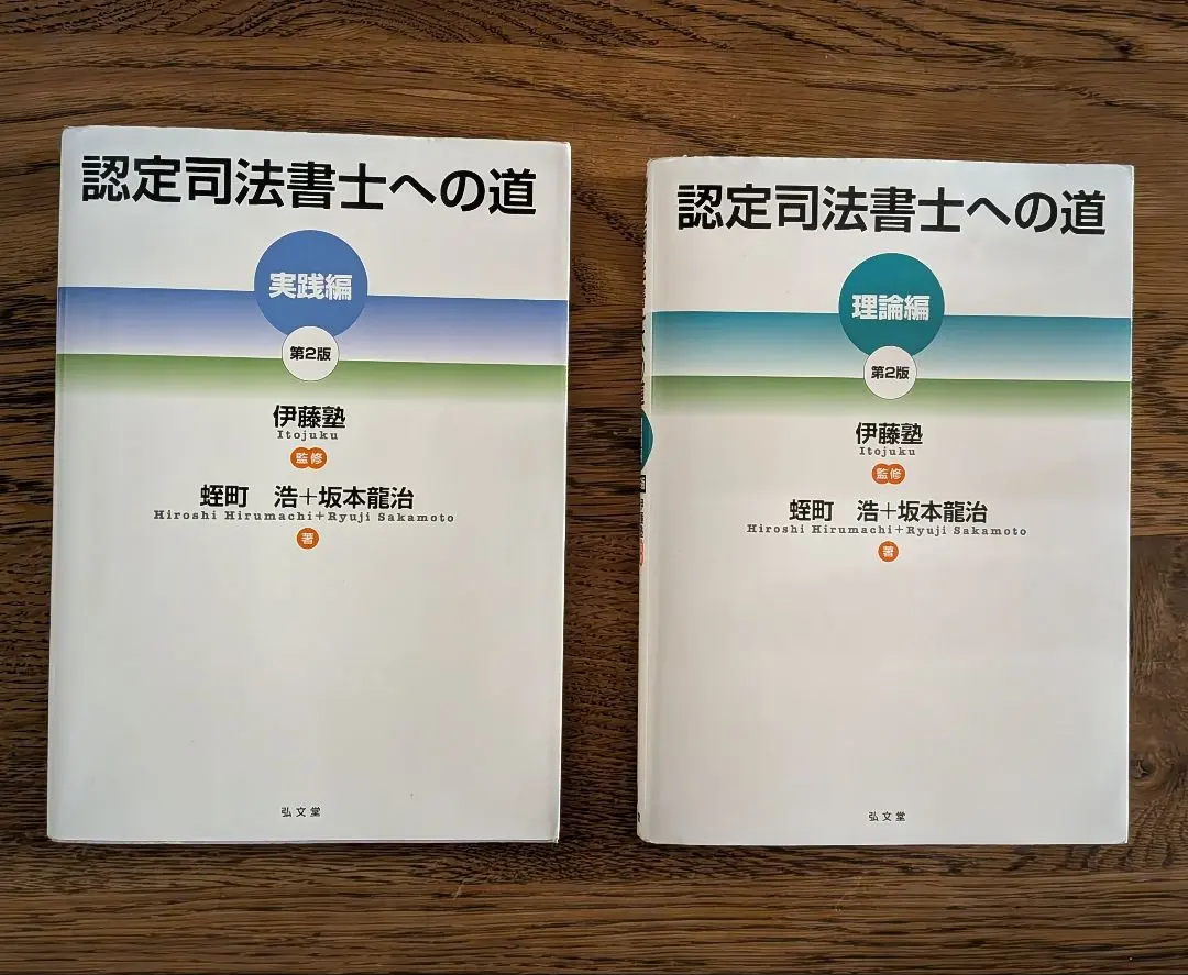 2026年最新】認定司法書士の人気アイテム - メルカリ