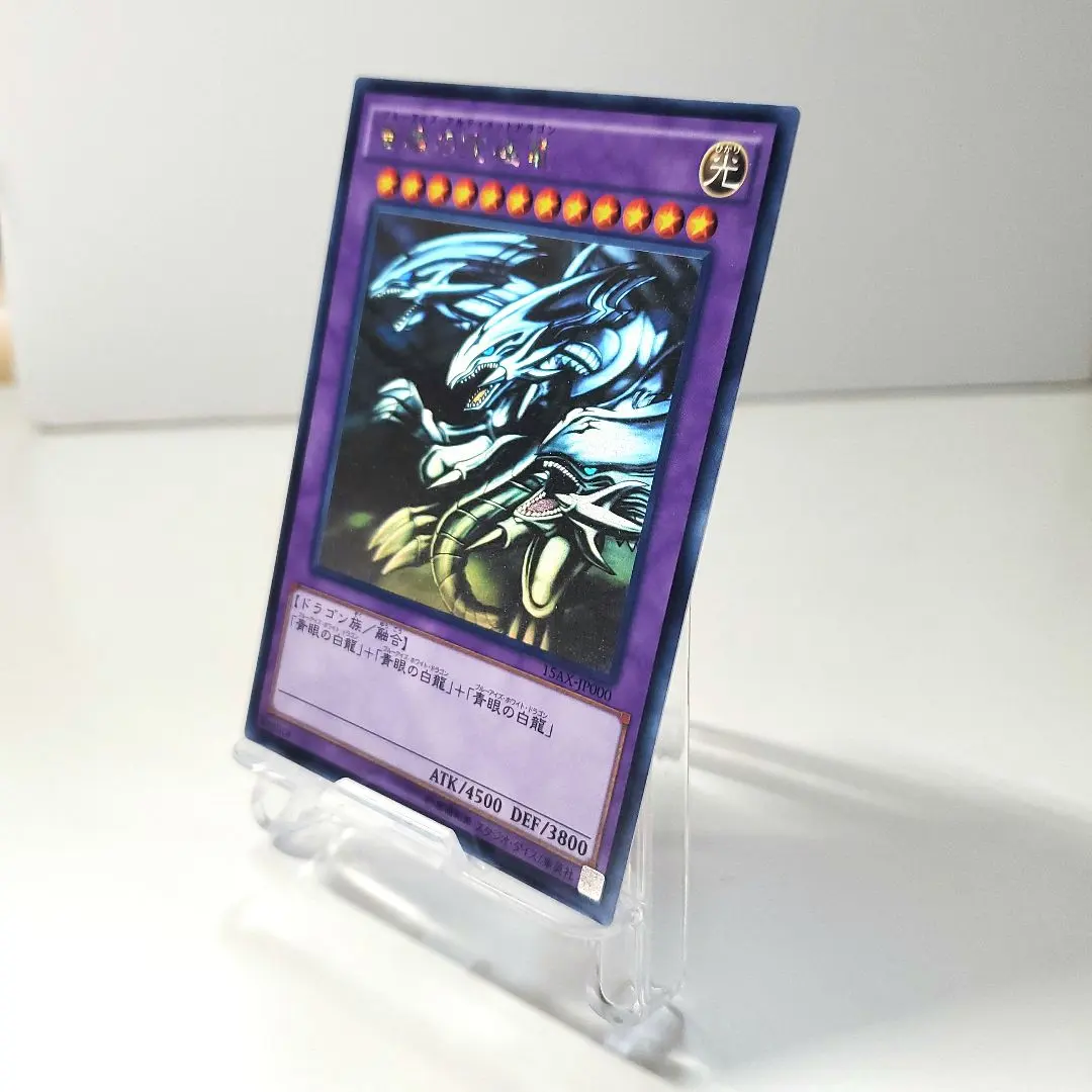 2026年最新】ブルーアイズアルティメットドラゴン ホロの人気アイテム