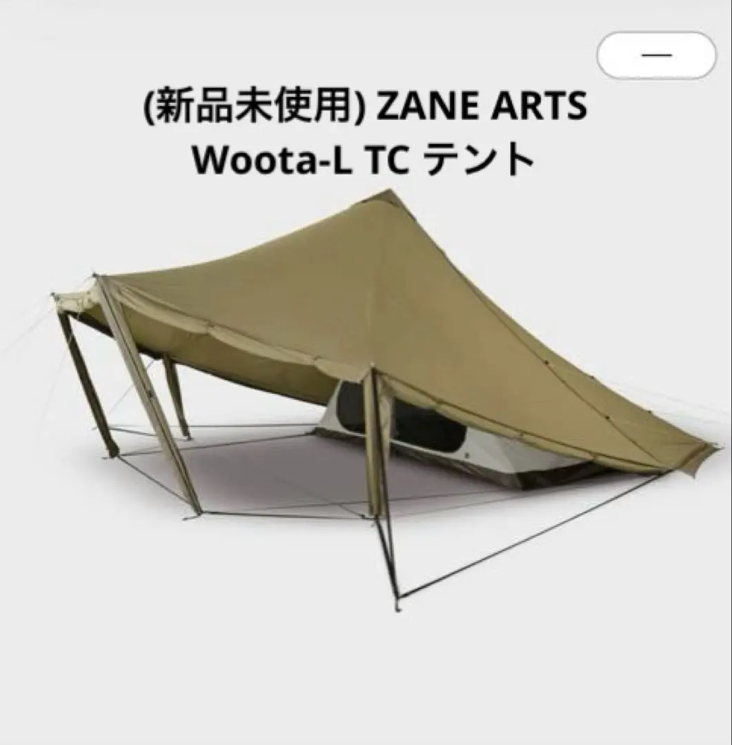 2026年最新】ゼインアーツ ウータの人気アイテム - メルカリ