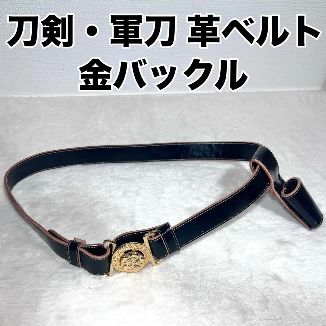 2026年最新】帝国海軍 剣帯の人気アイテム - メルカリ
