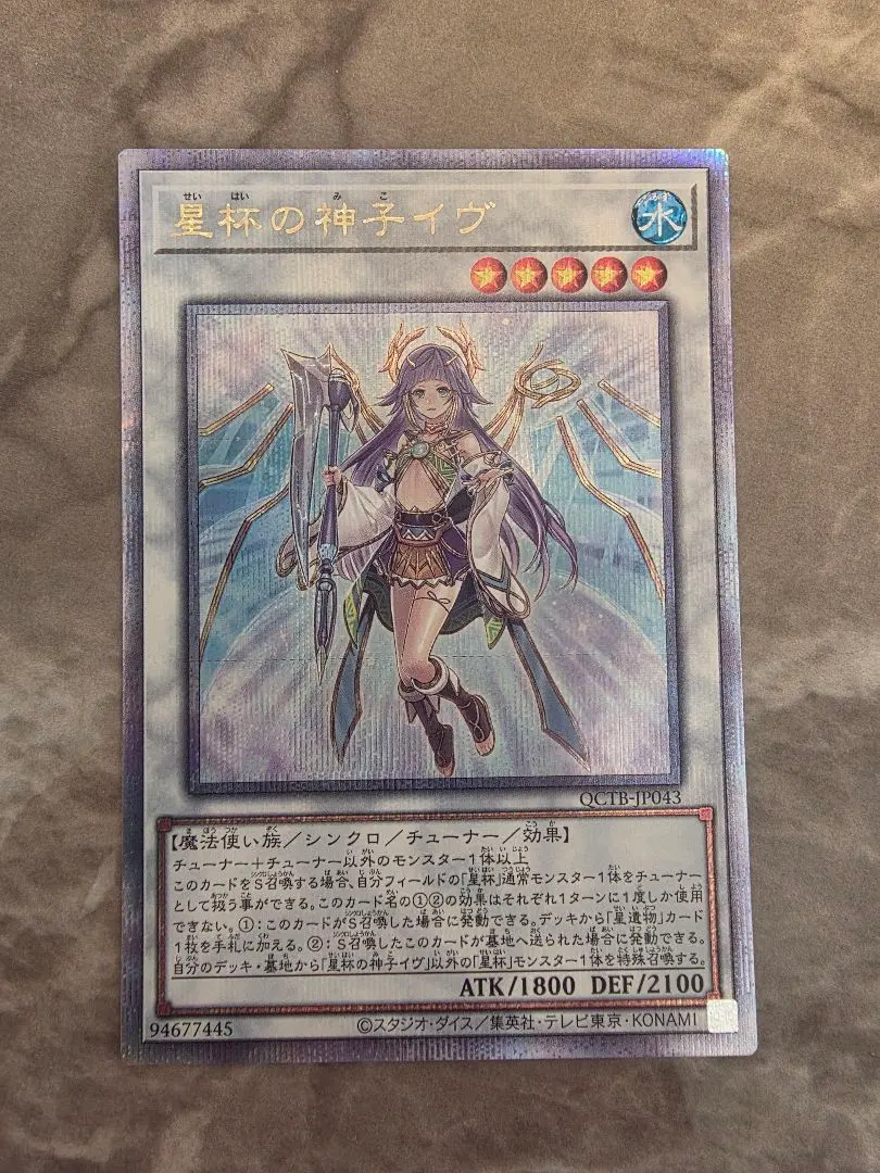 2026年最新】神子イヴ 25の人気アイテム - メルカリ