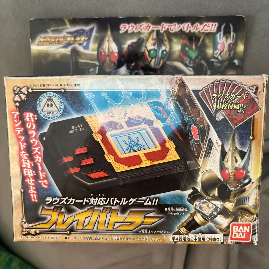 2026年最新】ブレイバトラー 仮面ライダーの人気アイテム - メルカリ