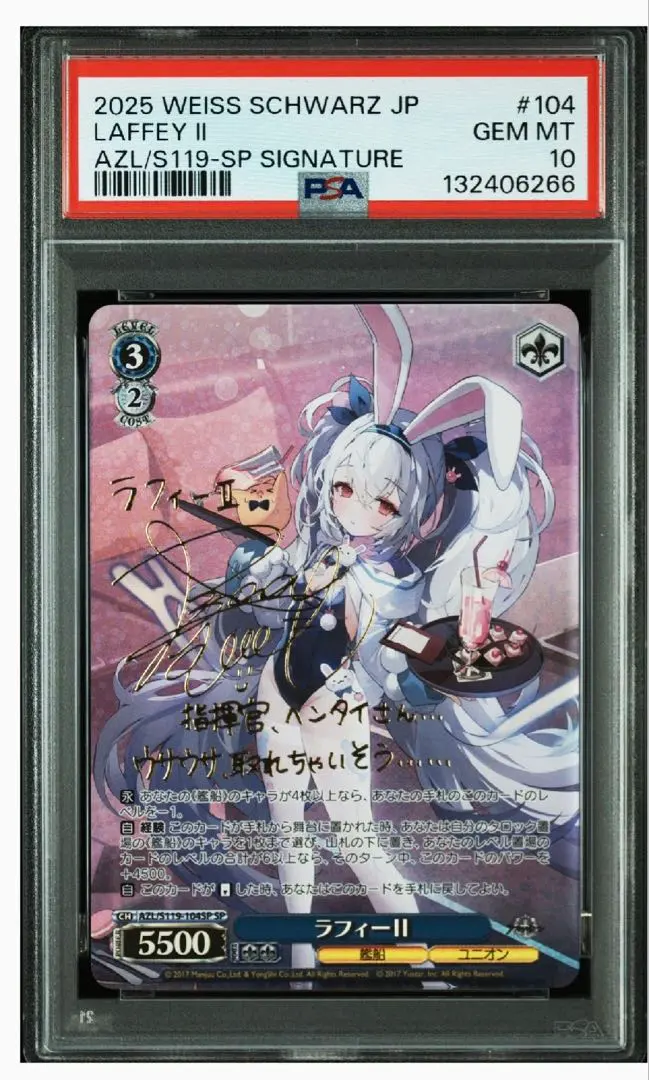 2026年最新】ヴァイスシュヴァルツ ブースターパック アズールレーン