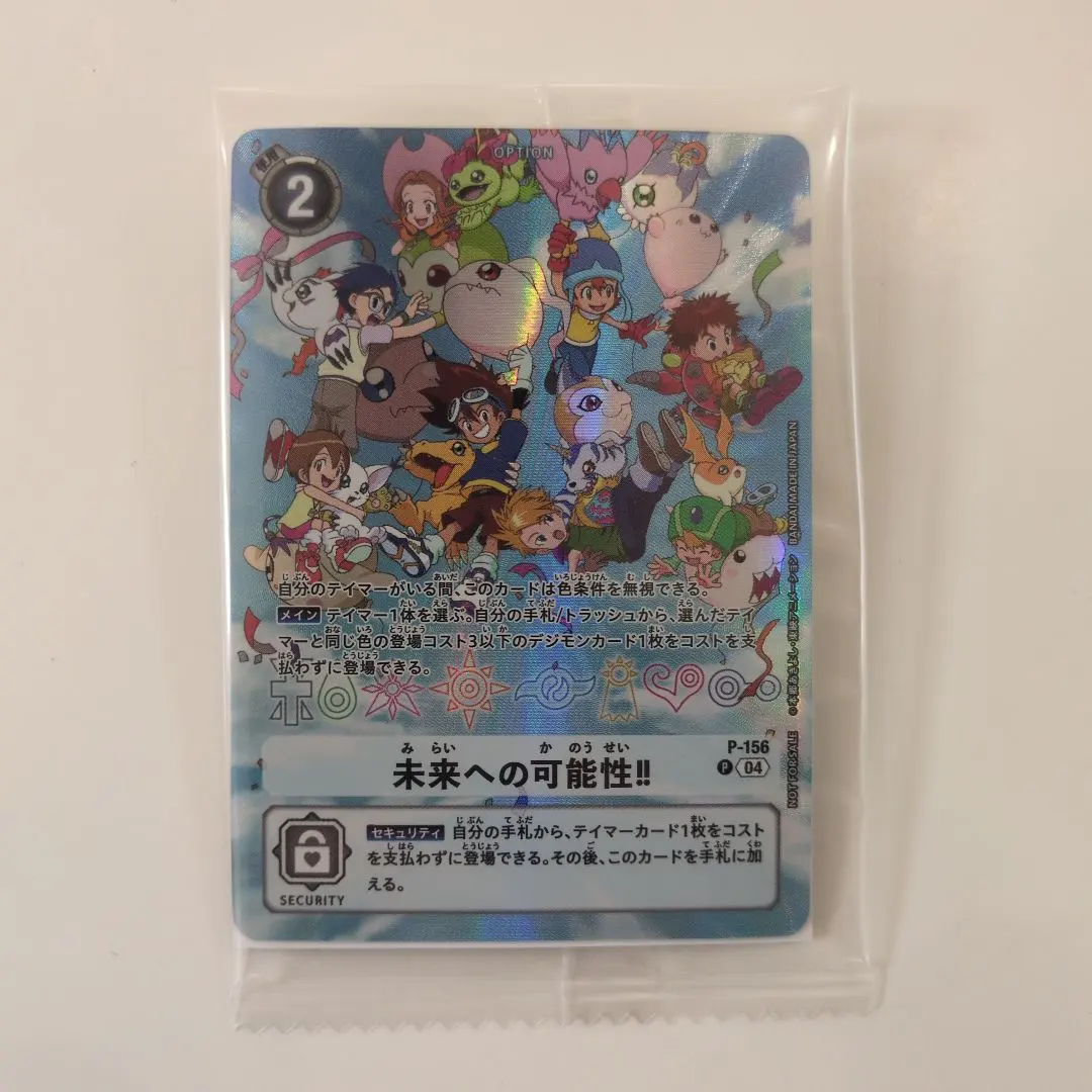 2026年最新】デジモンカード 未来への可能性の人気アイテム - メルカリ