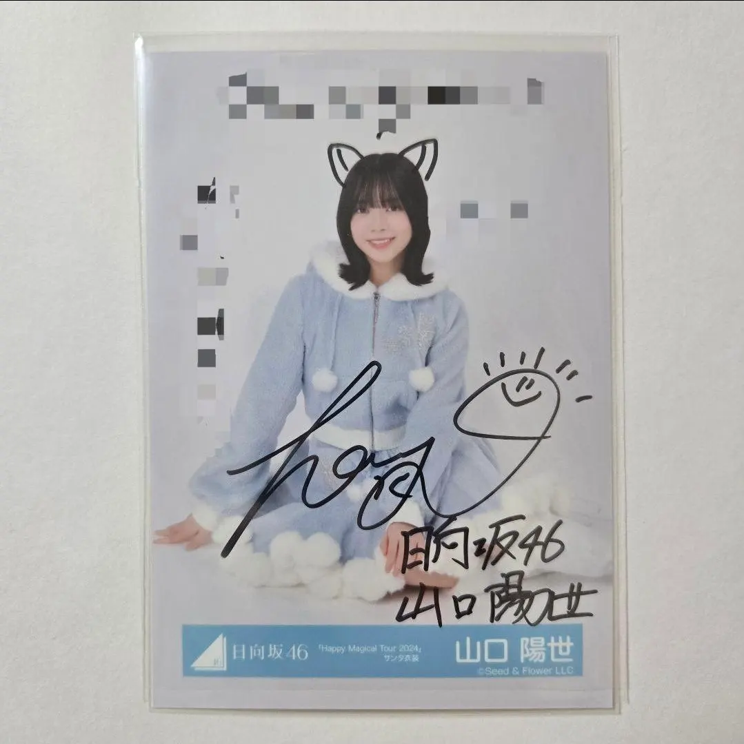 2026年最新】山口陽世 サインの人気アイテム - メルカリ