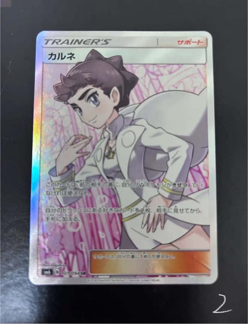 2026年最新】カルネ SRの人気アイテム - メルカリ