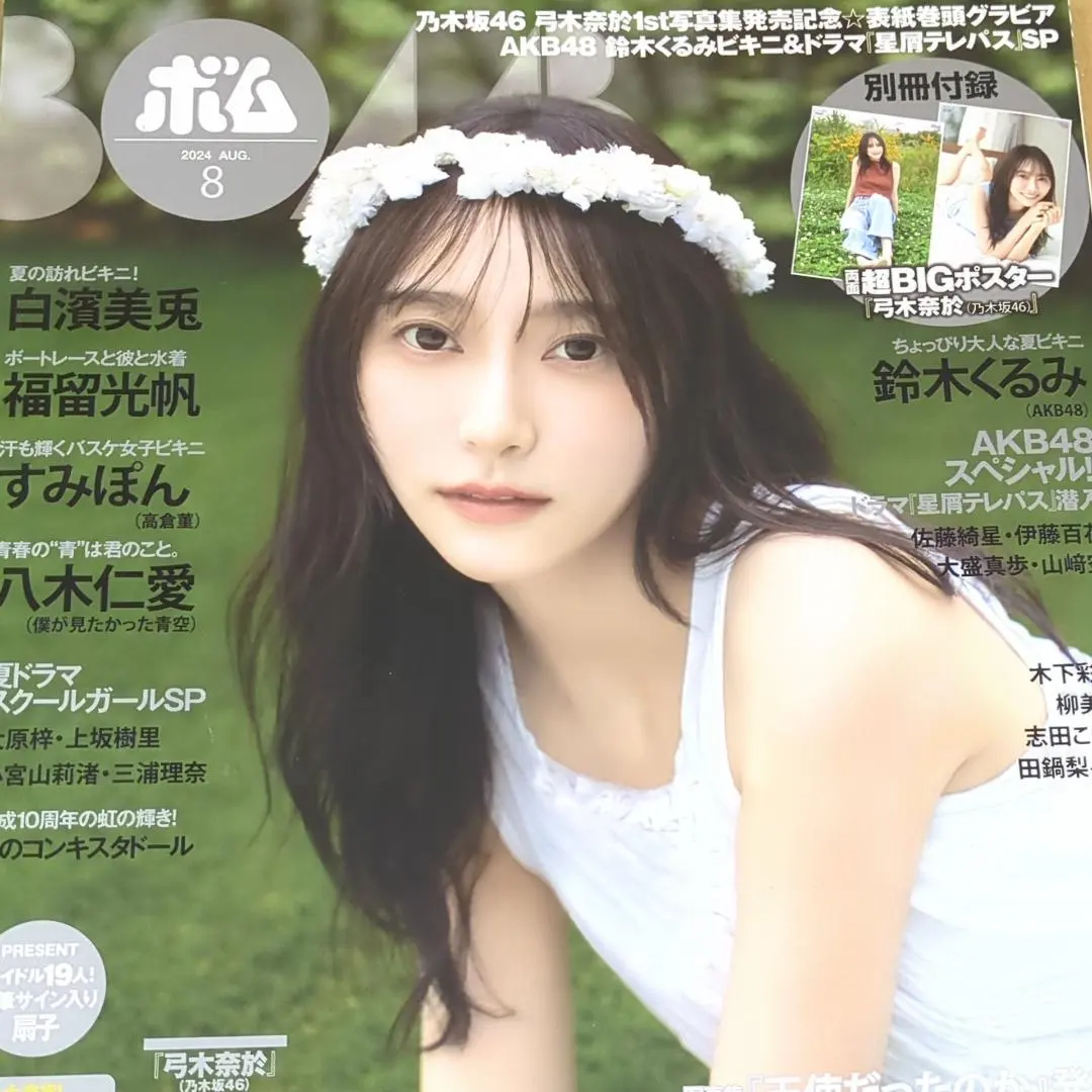 2026年最新】すみぽん（高倉菫）の人気アイテム - メルカリ