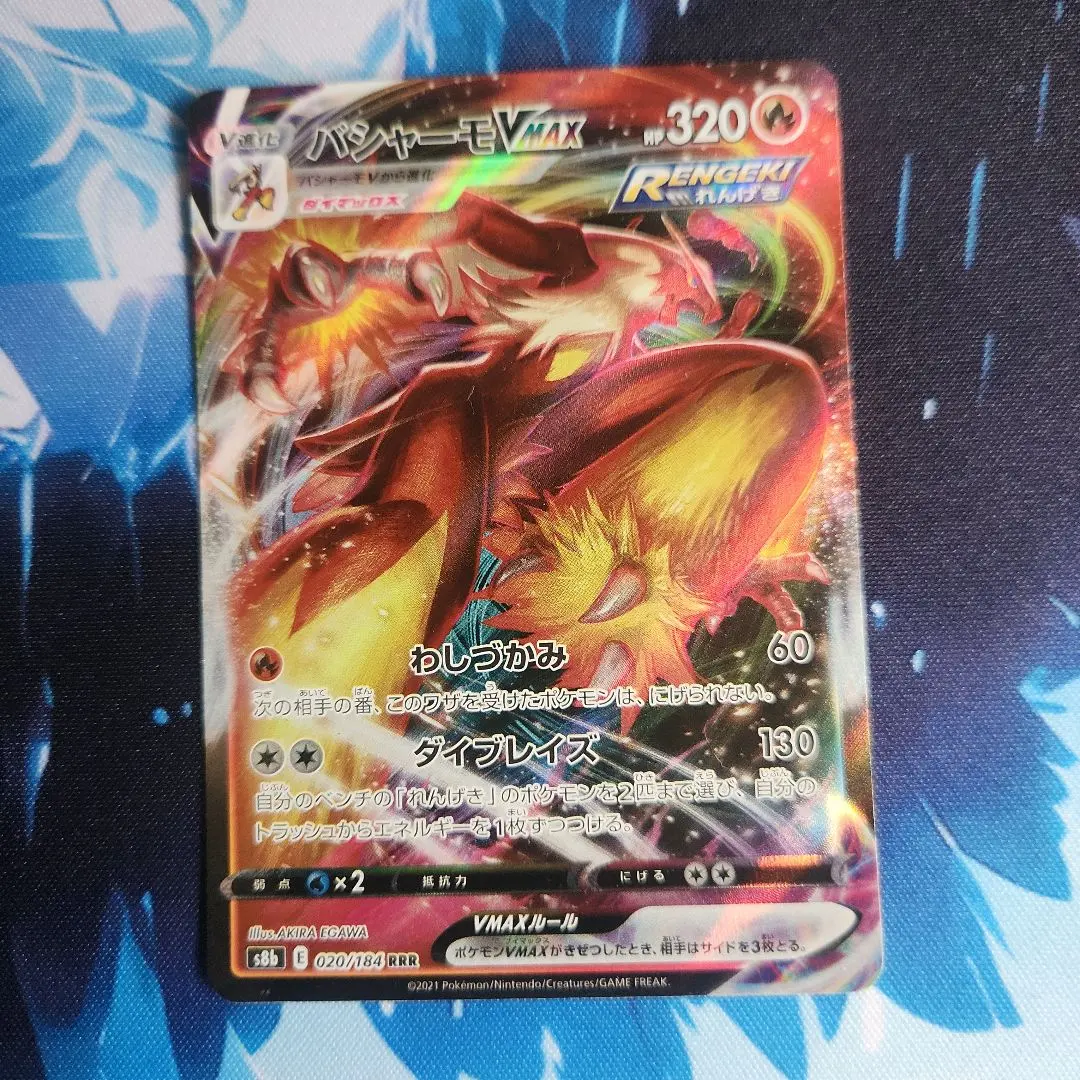 2026年最新】バシャーモvmax hrの人気アイテム - メルカリ