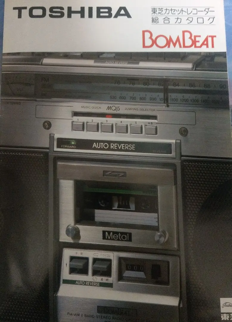 2026年最新】東芝 ラジカセ bombeatの人気アイテム - メルカリ