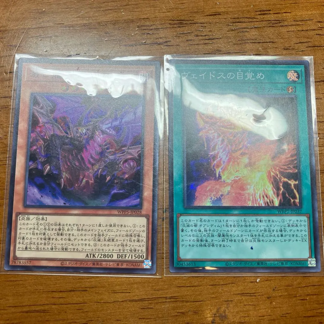 2026年最新】滅亡龍 ヴェイドスの人気アイテム - メルカリ