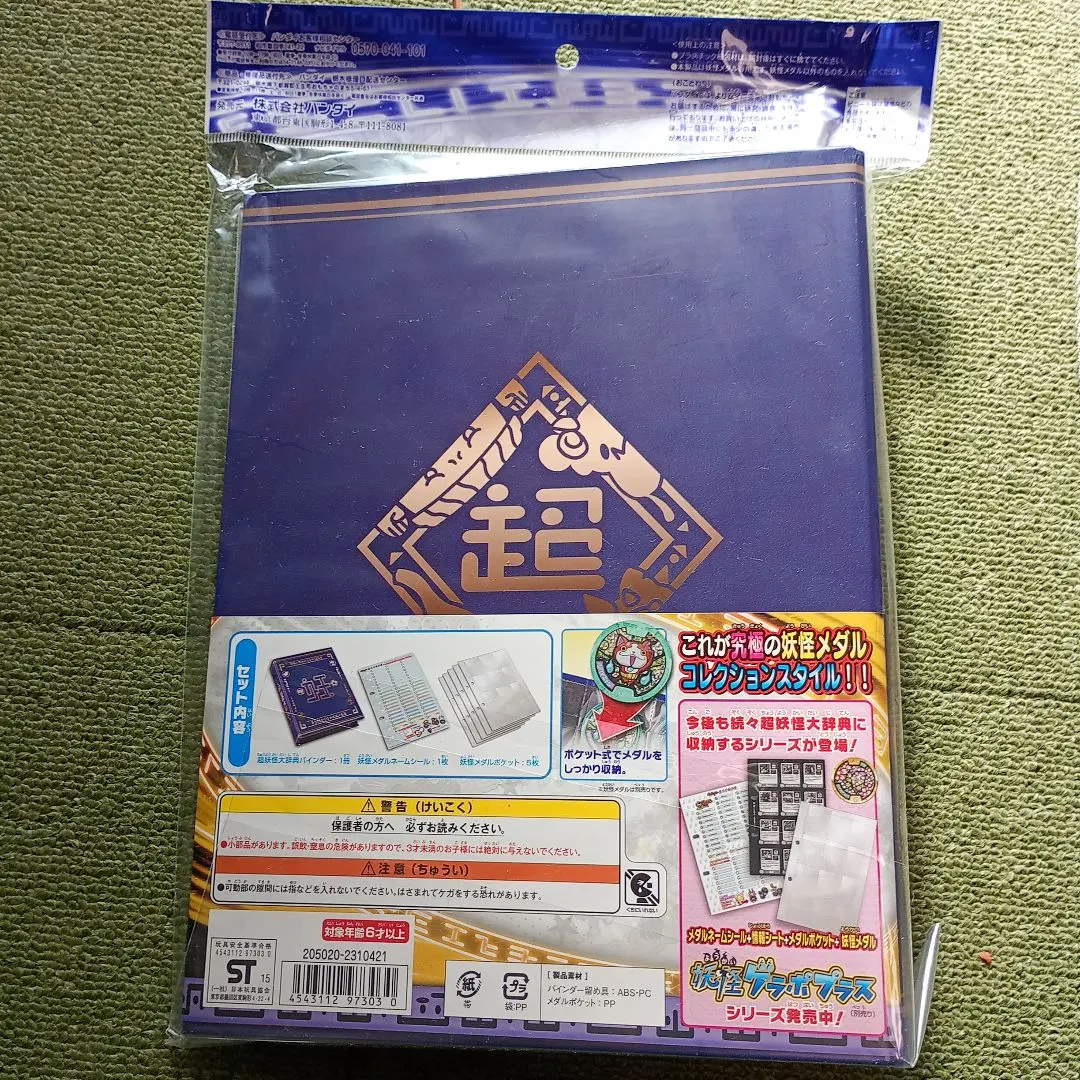 2026年最新】妖怪ウォッチ 超妖怪大辞典バインダーの人気アイテム